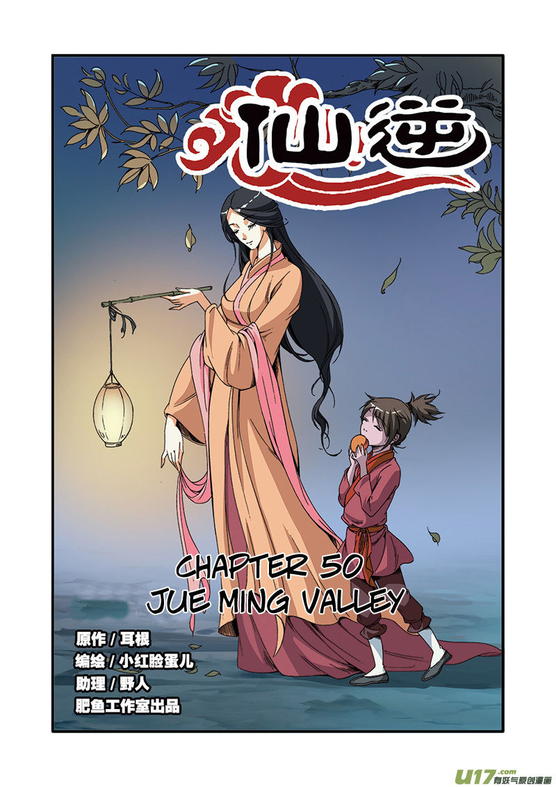 Xian Ni Chapter 50 2